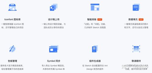 Sketch插件推荐及使用指南 Sketch插件推荐及使用指南 - BIM,Reivt中文网
