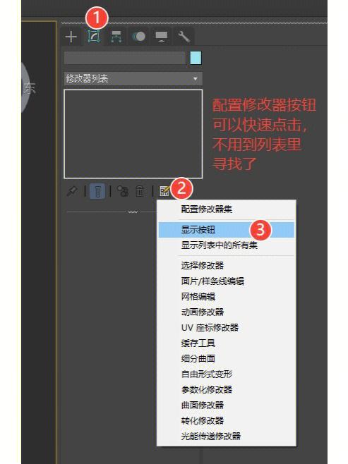 3DMax置换修改器设置及使用方法 3DMax置换修改器设置及使用方法 - BIM,Reivt中文网