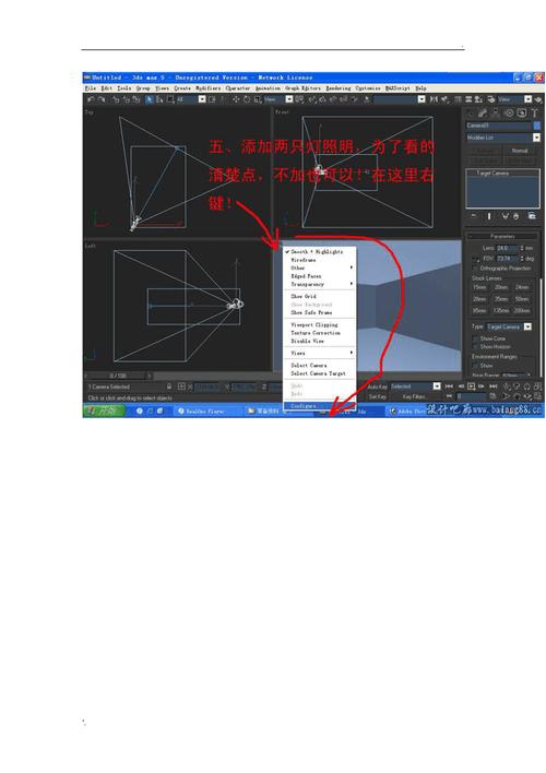 3DMax建模的关键指南 3DMax建模的关键指南 - BIM,Reivt中文网