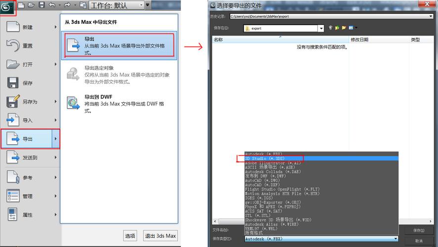 如何在SU软件中导入3DMax模型?导入方法详解 如何在SU软件中导入3DMax模型?导入方法详解 - BIM,Reivt中文网