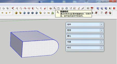 如何在su中实现镜像技术 如何在su中实现镜像技术 - BIM,Reivt中文网