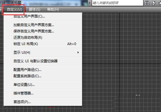 如何恢复3dsMax2016的主工具栏?3dsMax显示主工具栏的两种解决方案 如何恢复3dsMax2016的主工具栏?3dsMax显示主工具栏的两种解决方案 - BIM,Reivt中文网