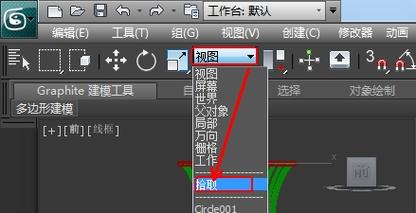 如何恢复3dsMax2016的主工具栏?3dsMax显示主工具栏的两种解决方案 如何恢复3dsMax2016的主工具栏?3dsMax显示主工具栏的两种解决方案 - BIM,Reivt中文网