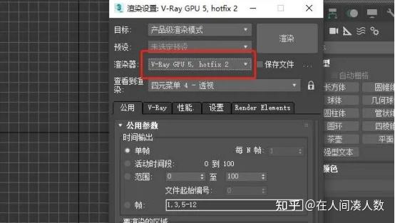 VRay渲染器在3DMax中的高精度渲染参数设置教程 VRay渲染器在3DMax中的高精度渲染参数设置教程 - BIM,Reivt中文网