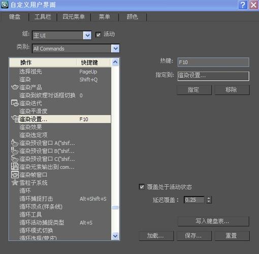3Dmax中无法渲染的解决方法？ - BIM,Reivt中文网
