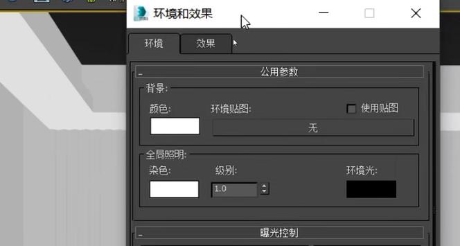 3Dmax中无法渲染的解决方法？ - BIM,Reivt中文网