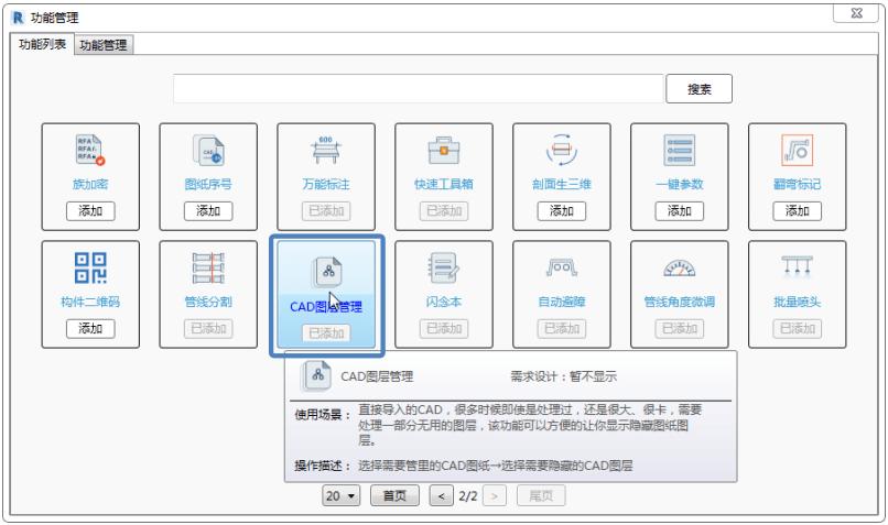 如何将CAD图放置在Revit的顶层 如何将CAD图放置在Revit的顶层 - BIM,Reivt中文网