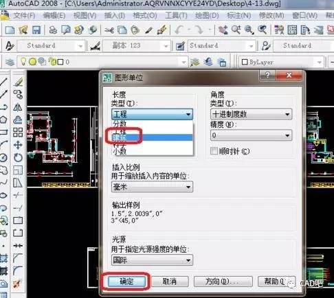 如何在CAD中设置工程模式 如何在CAD中设置工程模式 - BIM,Reivt中文网