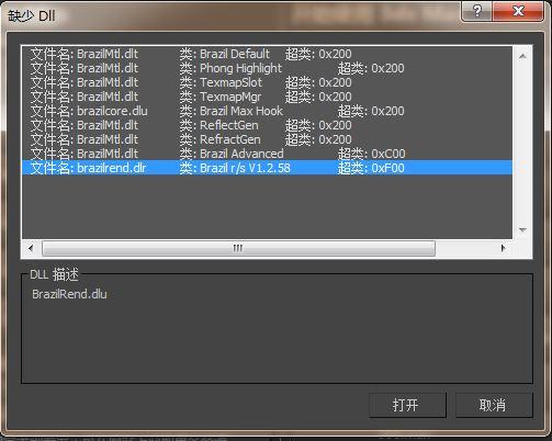 3DMax启动时出现acdbl16.dll无效应用程序错误,请提供优化方案 3DMax启动时出现acdbl16.dll无效应用程序错误,请提供优化方案 - BIM,Reivt中文网