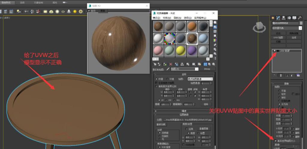 解决3dmax多维子材质贴图不显示问题的教程 解决3dmax多维子材质贴图不显示问题的教程 - BIM,Reivt中文网