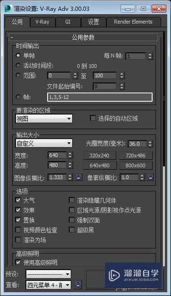 如何打开3DMax中的V-Ray渲染帧窗口?如何彻底卸载3DMax中的V-Ray插件? 如何打开3DMax中的V-Ray渲染帧窗口?如何彻底卸载3DMax中的V-Ray插件? - BIM,Reivt中文网