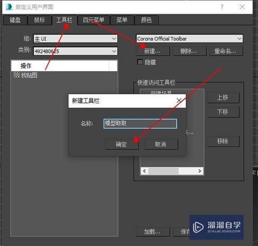 提升3DMax效率:快捷调用插件和小按钮制作【3DMax工具栏设置】 提升3DMax效率:快捷调用插件和小按钮制作【3DMax工具栏设置】 - BIM,Reivt中文网