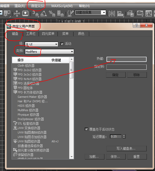 提升3DMax效率:快捷调用插件和小按钮制作【3DMax工具栏设置】 提升3DMax效率:快捷调用插件和小按钮制作【3DMax工具栏设置】 - BIM,Reivt中文网