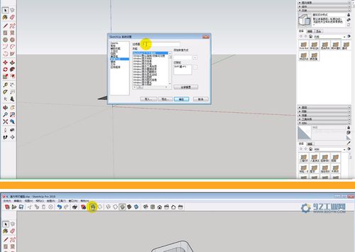 SketchUp安装和使用指南 SketchUp安装和使用指南 - BIM,Reivt中文网