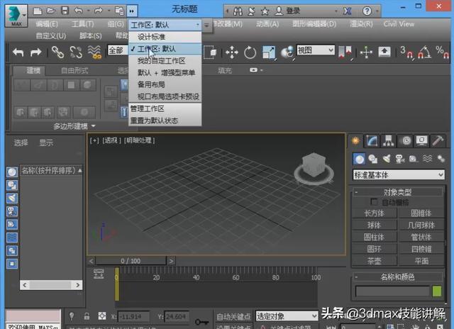 使用3DMAX编辑多边形轻松打造逼真铁丝网(3DMAX编辑多边形工具创建书桌教程) 使用3DMAX编辑多边形轻松打造逼真铁丝网(3DMAX编辑多边形工具创建书桌教程) - BIM,Reivt中文网