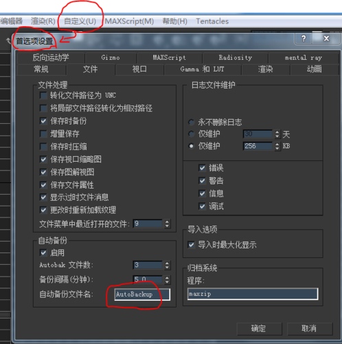 3Dmax崩溃后,自动保存的文件存储位置在哪里? 3Dmax崩溃后,自动保存的文件存储位置在哪里? - BIM,Reivt中文网