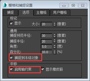 3DMax中的哪些工具可以进行捕捉? 3DMax中的哪些工具可以进行捕捉? - BIM,Reivt中文网
