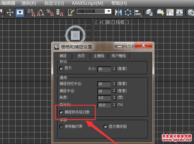 3DMax中的哪些工具可以进行捕捉? 3DMax中的哪些工具可以进行捕捉? - BIM,Reivt中文网