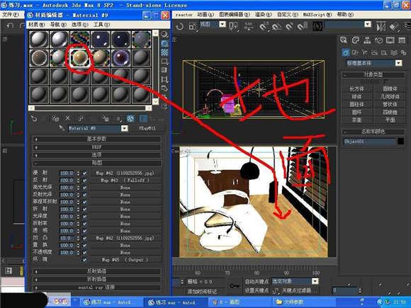 两种3DMax摄像机穿越墙体渲染室内效果图的操作方法及解除锁定的技巧 两种3DMax摄像机穿越墙体渲染室内效果图的操作方法及解除锁定的技巧 - BIM,Reivt中文网
