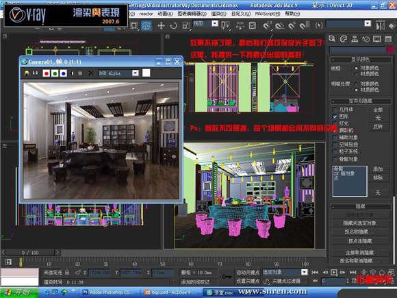 两种3DMax摄像机穿越墙体渲染室内效果图的操作方法及解除锁定的技巧 两种3DMax摄像机穿越墙体渲染室内效果图的操作方法及解除锁定的技巧 - BIM,Reivt中文网