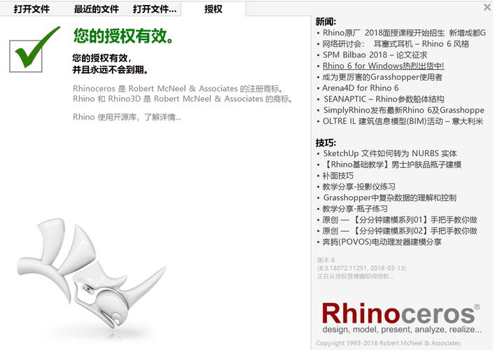 如何设置犀牛软件自动保存,以预防模型丢失 如何设置犀牛软件自动保存,以预防模型丢失 - BIM,Reivt中文网