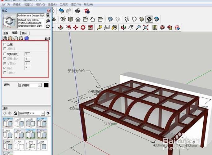 怎样在SketchUp中实现边线的平滑效果?SketchUp边线平滑教程 怎样在SketchUp中实现边线的平滑效果?SketchUp边线平滑教程 - BIM,Reivt中文网