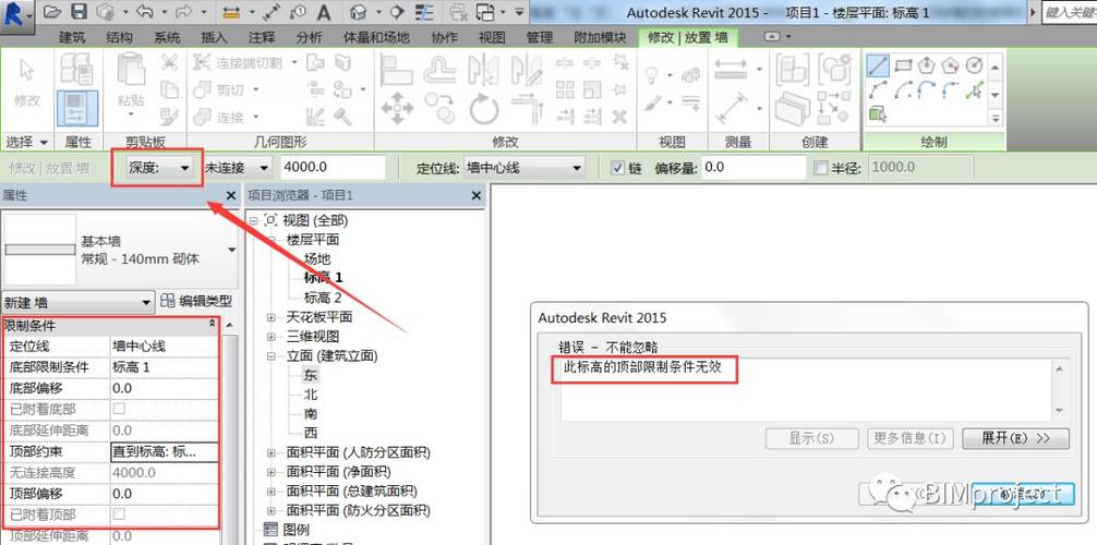 Revit无法绘制墙的原因是什么? Revit无法绘制墙的原因是什么? - BIM,Reivt中文网