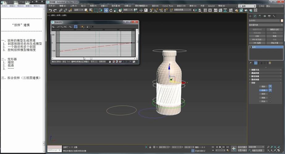 教程:优化3DSMAX复杂物体放样技巧 教程:优化3DSMAX复杂物体放样技巧 - BIM,Reivt中文网