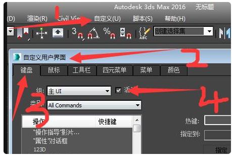 为什么3dmax的快捷键都无法使用? 为什么3dmax的快捷键都无法使用? - BIM,Reivt中文网