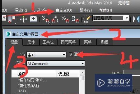为什么无法使用3dmax的快捷键? 为什么无法使用3dmax的快捷键? - BIM,Reivt中文网