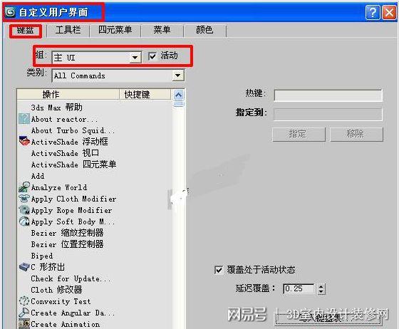 为什么无法使用3dmax的快捷键? 为什么无法使用3dmax的快捷键? - BIM,Reivt中文网