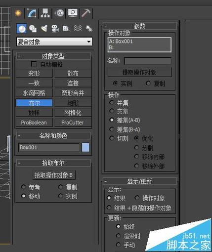 如何设置3DMax中的超级布尔运算? 如何设置3DMax中的超级布尔运算? - BIM,Reivt中文网