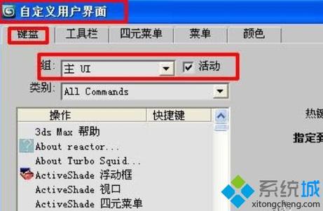 为什么3dmax的快捷键无法使用? 为什么3dmax的快捷键无法使用? - BIM,Reivt中文网
