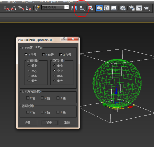 如何在3Dmax中使用球体建模?(3Dmax对齐工具的使用方法) 如何在3Dmax中使用球体建模?(3Dmax对齐工具的使用方法) - BIM,Reivt中文网