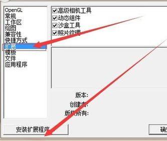 如何调出草图大师插件 如何调出草图大师插件 - BIM,Reivt中文网