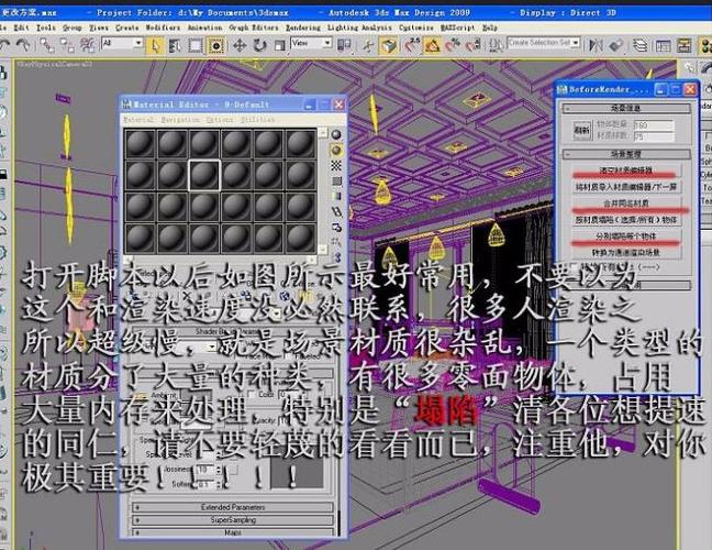 如何解决3DMAX渲染速度慢的问题?优化技巧分享! 如何解决3DMAX渲染速度慢的问题?优化技巧分享! - BIM,Reivt中文网