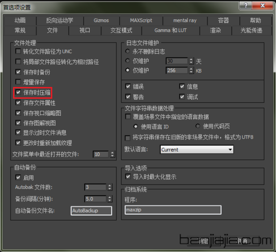 如何优化3DMax的修复方法 如何优化3DMax的修复方法 - BIM,Reivt中文网