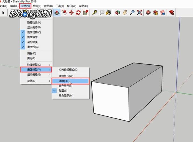 取消模型透视的SketchUp草图大师操作教程 取消模型透视的SketchUp草图大师操作教程 - BIM,Reivt中文网