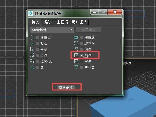 使用捕捉命令的3DMax模型图文教程 使用捕捉命令的3DMax模型图文教程 - BIM,Reivt中文网