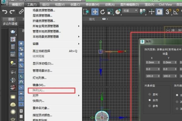 3DMax阵列操作指南:如何使用3DMax阵列工具 3DMax阵列操作指南:如何使用3DMax阵列工具 - BIM,Reivt中文网