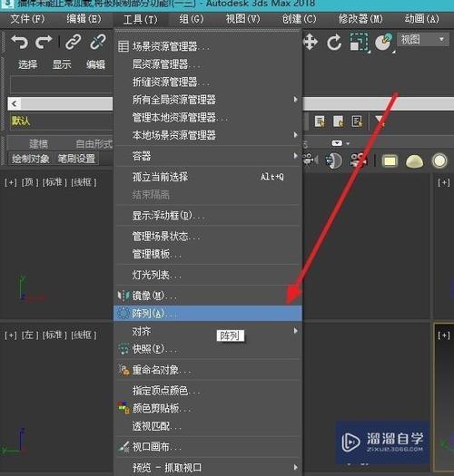 3DMax阵列操作指南:如何使用3DMax阵列工具 3DMax阵列操作指南:如何使用3DMax阵列工具 - BIM,Reivt中文网