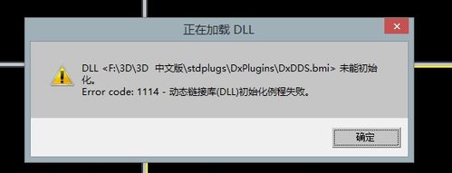 如何解决安装3dmax时出现缺少dll文件的问题? 如何解决安装3dmax时出现缺少dll文件的问题? - BIM,Reivt中文网