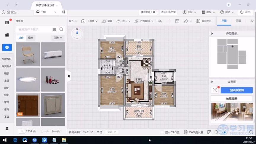 酷家乐教程:优化室内设计3Dmax模型导入方法 酷家乐教程:优化室内设计3Dmax模型导入方法 - BIM,Reivt中文网