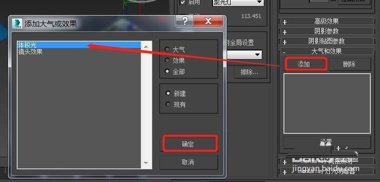 如何使用3Dmax添加体积光?3Dmax体积光添加教程 如何使用3Dmax添加体积光?3Dmax体积光添加教程 - BIM,Reivt中文网