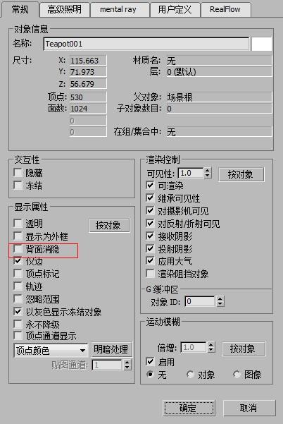 学习3DMAX:掌握法线的查看和更改技巧 学习3DMAX:掌握法线的查看和更改技巧 - BIM,Reivt中文网