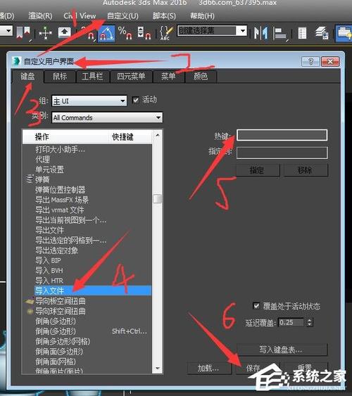 3Dmax快捷键文件夹的位置在哪里? 3Dmax快捷键文件夹的位置在哪里? - BIM,Reivt中文网