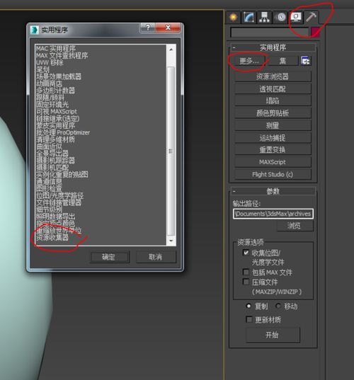 3Dmax快捷键配置文件存储位置在哪个文件夹 3Dmax快捷键配置文件存储位置在哪个文件夹 - BIM,Reivt中文网