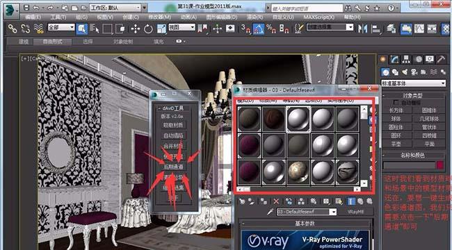 如何在3Dmax中清理多余的垃圾和模型材质 如何在3Dmax中清理多余的垃圾和模型材质 - BIM,Reivt中文网