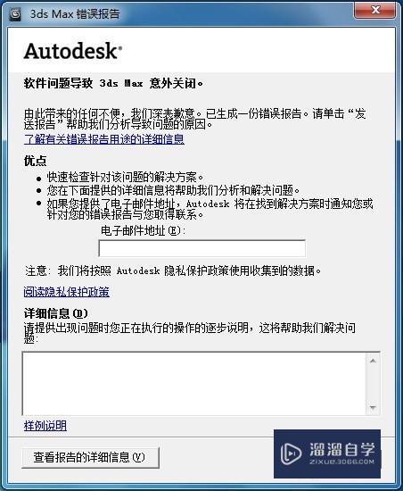 解决3DMax安装错误1603和0的方法 解决3DMax安装错误1603和0的方法 - BIM,Reivt中文网