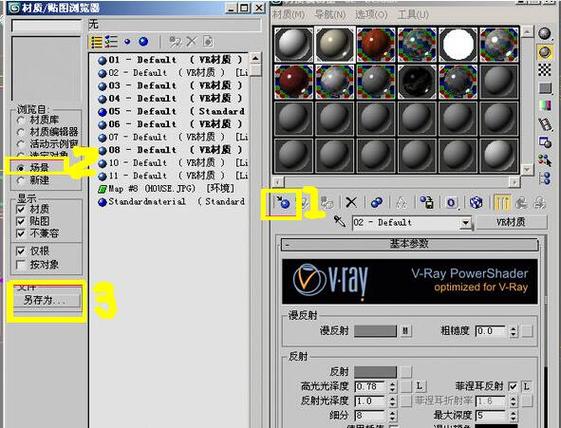 如何有效保存3Dmax材质库？3Dmax材质库保存技巧分享！ - BIM,Reivt中文网